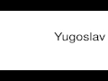How to pronounce Yugoslav
