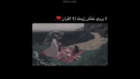 سورة الشرح حالة واتس