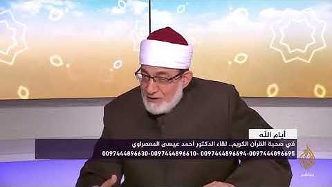 رأى الشيخ المعصراوى شيخ عموم المقارئ المصرية  فى بعض قراء المياتم  الآن