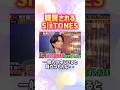 君、チャリ乗る時の姿勢良すぎて怖いんだよww#sixtones #shorts