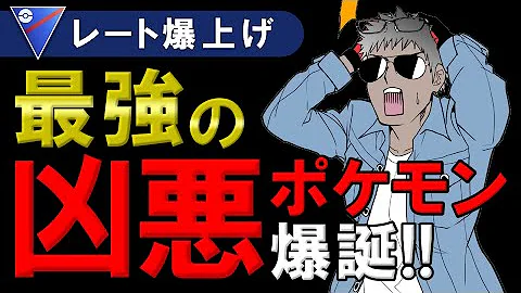ポケモンgo スーパーリーグでレートを1300以上上げたアリアドスとlegend達成しました Goバトルリーグ シーズン8 Mp3 ポケモンgo スーパーリーグでレートを1300以上上げたアリアドスとlegend達成しました Goバトルリーグ シーズン8 Mp3