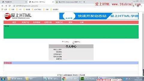 第20课：宝贝上传