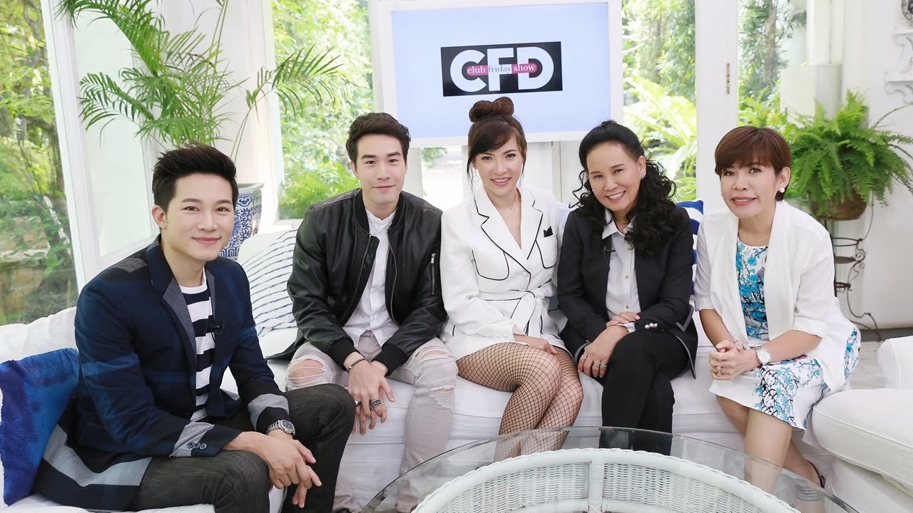 Club Friday SHOW ซัน & ต้นหอม [EP.114] วันที่ 20 พฤษภาคม 2560