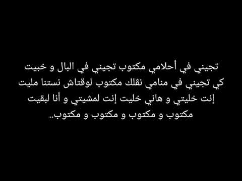 Tati G13 Maktoub Parole