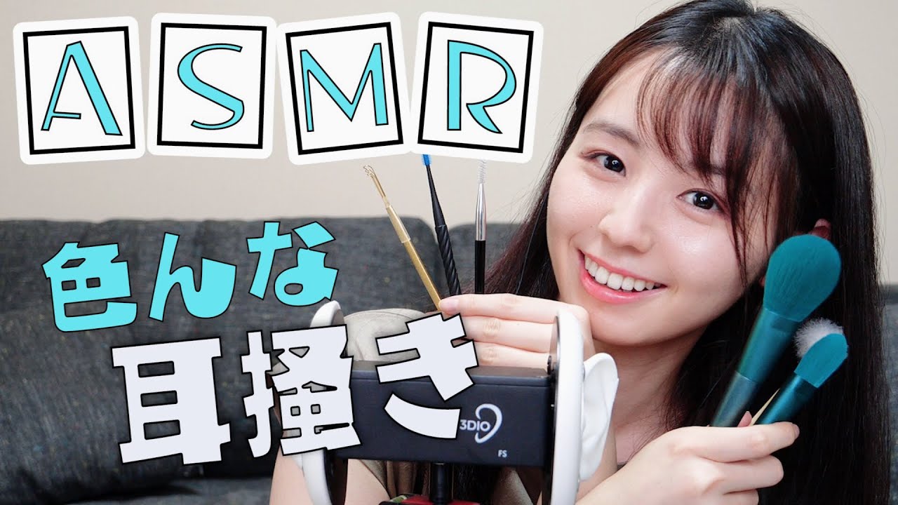 【ASMR】ぞくぞくっとしちゃう…いろんな耳かきであなたを癒します【睡眠用】