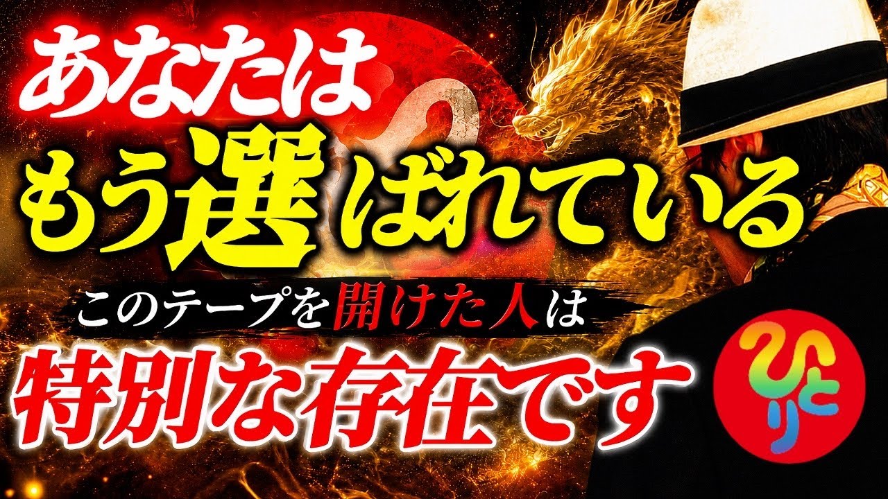 【斎藤一人…これは凄すぎる、、、6月3日に運命が変わる】「座敷わらし」は本当にいた！若返り効果。美肌効果。関節痛緩和。安眠効果。血管老化改善。神経修復効果。薄毛改善効果。【体の効果が激変します】