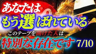 【斎藤一人…これは凄すぎる、、、6月6日に運命が変わる】「座敷わらし」は本当にいた！若返り効果。美肌効果。関節痛緩和。安眠効果。血管老化改善。神経修復効果。薄毛改善効果。【体の効果が激変します】