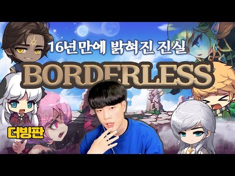 드디어 밝혀진 메이플 충격적인 세계관ㄷㄷ 하인즈 흑화=3모법삭제??? (ㄴㄷ^^더빙판) [신해조 메이플스토리]