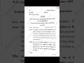Bsc Agriculture 5th Semester Protected Structure and Secondary Agriculture Paper 2024
