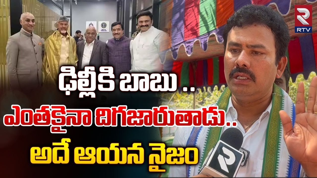 Kk Raju YSRCP Leader KK Raju Fires on Chandrababu Naidu | kk Raju Comments ...