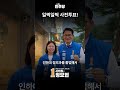 일찍일찍 사전투표!