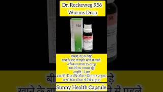 Reckeweg R56 Vermifuge | Effective Natural Treatment for Parasites and Worms