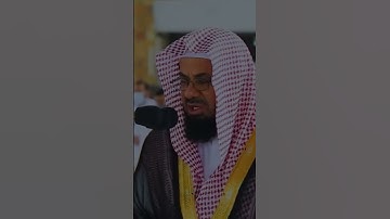 تلاوة جميلة للشيخ سعود الشريم حفظه الله .. اواخر سورة الأحزاب
