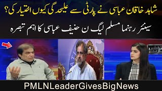 Why did Shahid Khaqan Abbasi leaves PMLN? - Big News