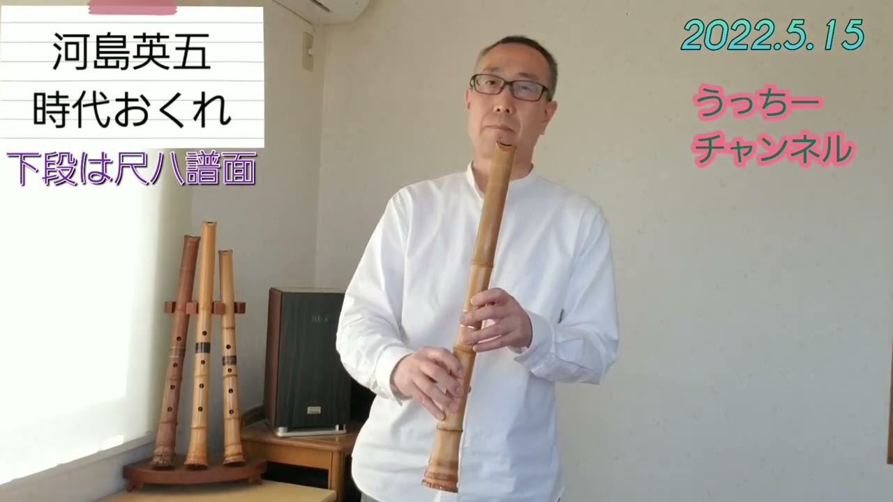 時代おくれ 河島英五 - YouTube