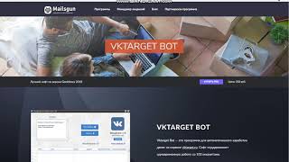VkTarget Bot by MailsGun Soft v 4.0 . Бот для ВКтаргет screenshot 5