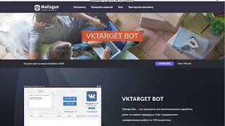 VkTarget Bot by MailsGun Soft v 4.0 . Бот для ВКтаргет screenshot 2