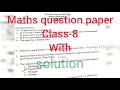 Maths question paper class 8|Annual exam maths question paper 2023 class 8 CBSE board
