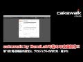 cakewalk by Bandlabで始める音楽制作! 第1回 周辺機器の設定とプロジェクトの作成方法、画面の見かた