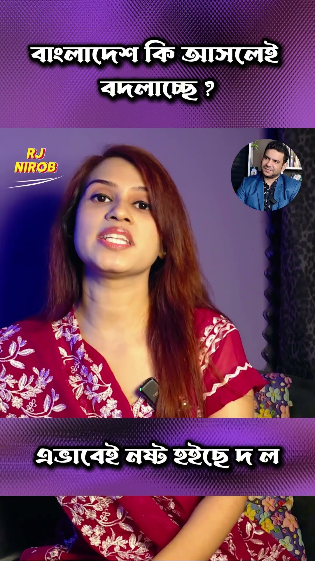এটাই মুল কারন #shorts #comedy #ytshorts #rj