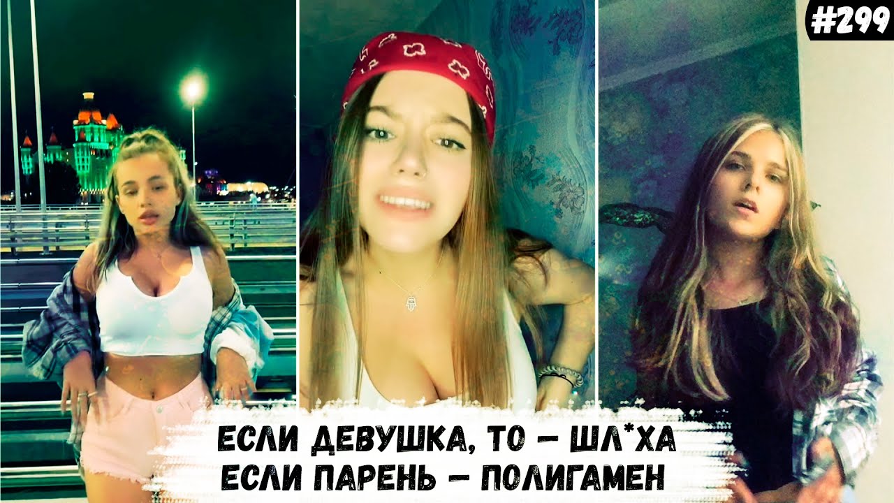 Плохая девчонка карнавал