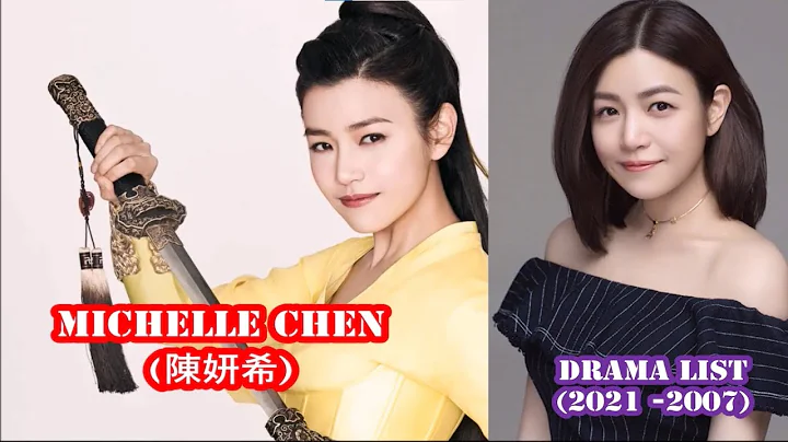 Michelle Chen -  陳妍希  - Drama list (2021 - 2007) | Chen Yan Xi- 陳妍希 - DayDayNews