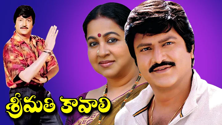 Srimathi Kaavali Telugu Full Movie | Mohan Babu | ...
