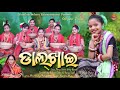 Dalkhai   full music  manas dance group barpali present  sambalpuri folk album