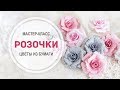 МК "Розочки" от AgiArt.ru