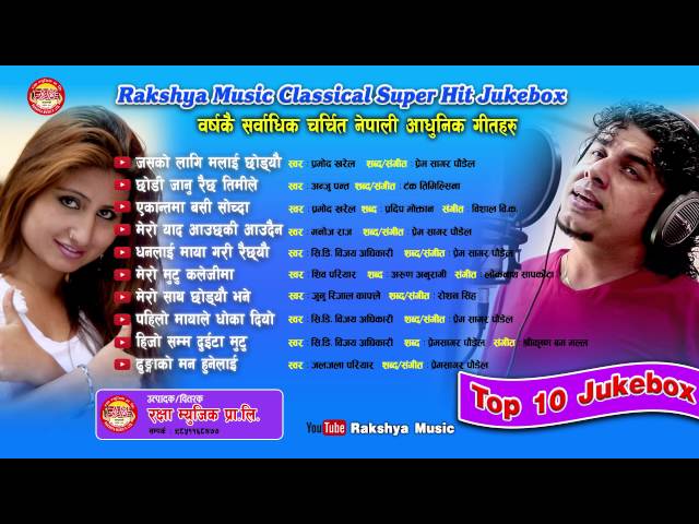 Best of the Best Audio Jukebox of Super Hit Nepali Aadhunik Songs|| 2017/2074 By Pramod u0026Anju class=