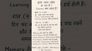 Right time to Study #nvs #upsc #mppsc2027 #mppsc mains #motivation