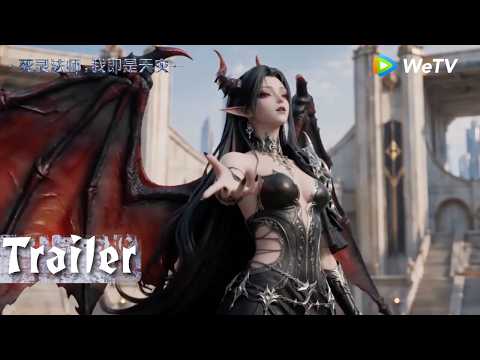 【预告 Trailer】MULTI SUB《死灵法师！我即是天灾》EP21 | Necromancer: I Am the Scourge | 腾讯视频 - 动漫