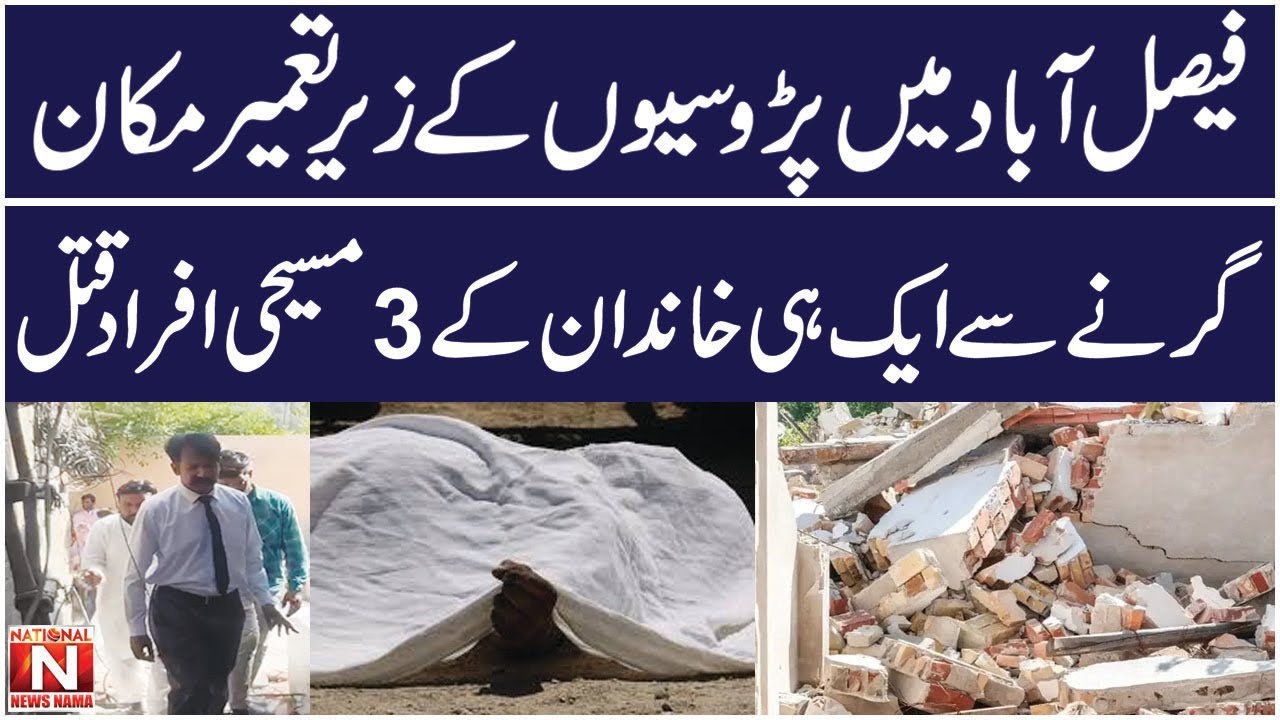 3 members of the same family killed after house under construction by ...
