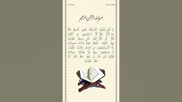 الشيخ بندر بليلة | سورة النساء | الآيات ٩٧ - ٩٨ - ٩٩ | صلاة التراويح | ليلة ٧ رمضان ١٤٤٢هـ