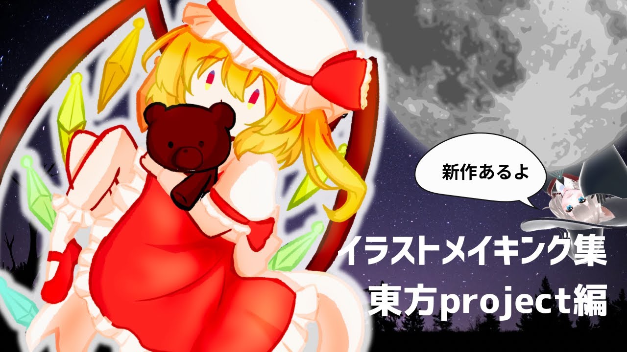 【新規描き下ろしあり】東方Project6キャラ描いてみたら尊すぎた…｜Illustration Timelapse