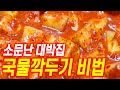 국물깍두기 비법 "이것"을 넣으면 모두가 인정합니다