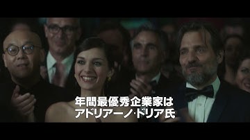 インビジブル・ウィットネス　見えない目撃者　公式予告