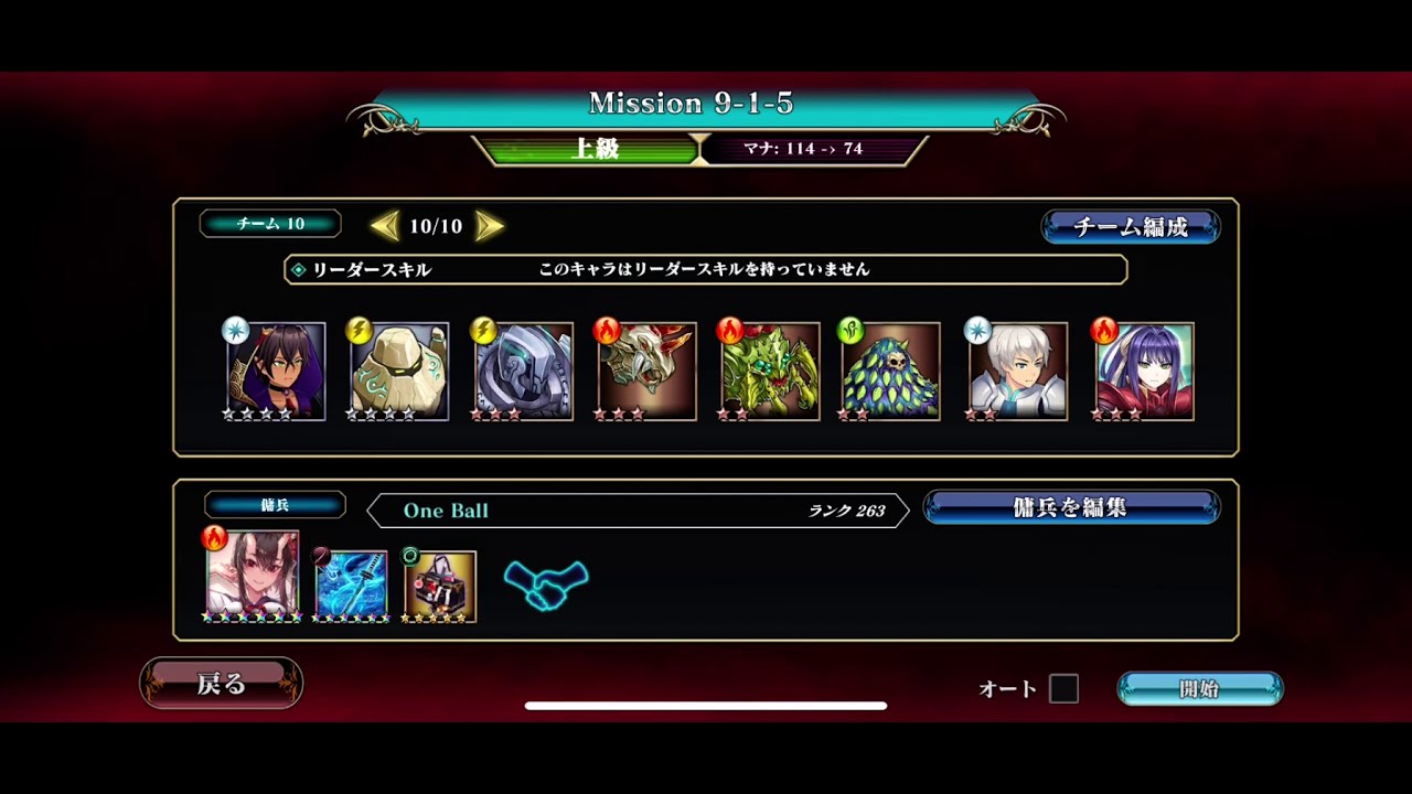 ボス攻略 9幕1章 輪廻のアストリッド エバーテイル攻略wiki Gamerch