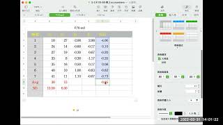 20220331 G10  Book.1 P.78~80 相關係數 例.2