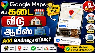 how to add location in google map in Tamil | Add your home in google maps | DARKKAR MEDIA |