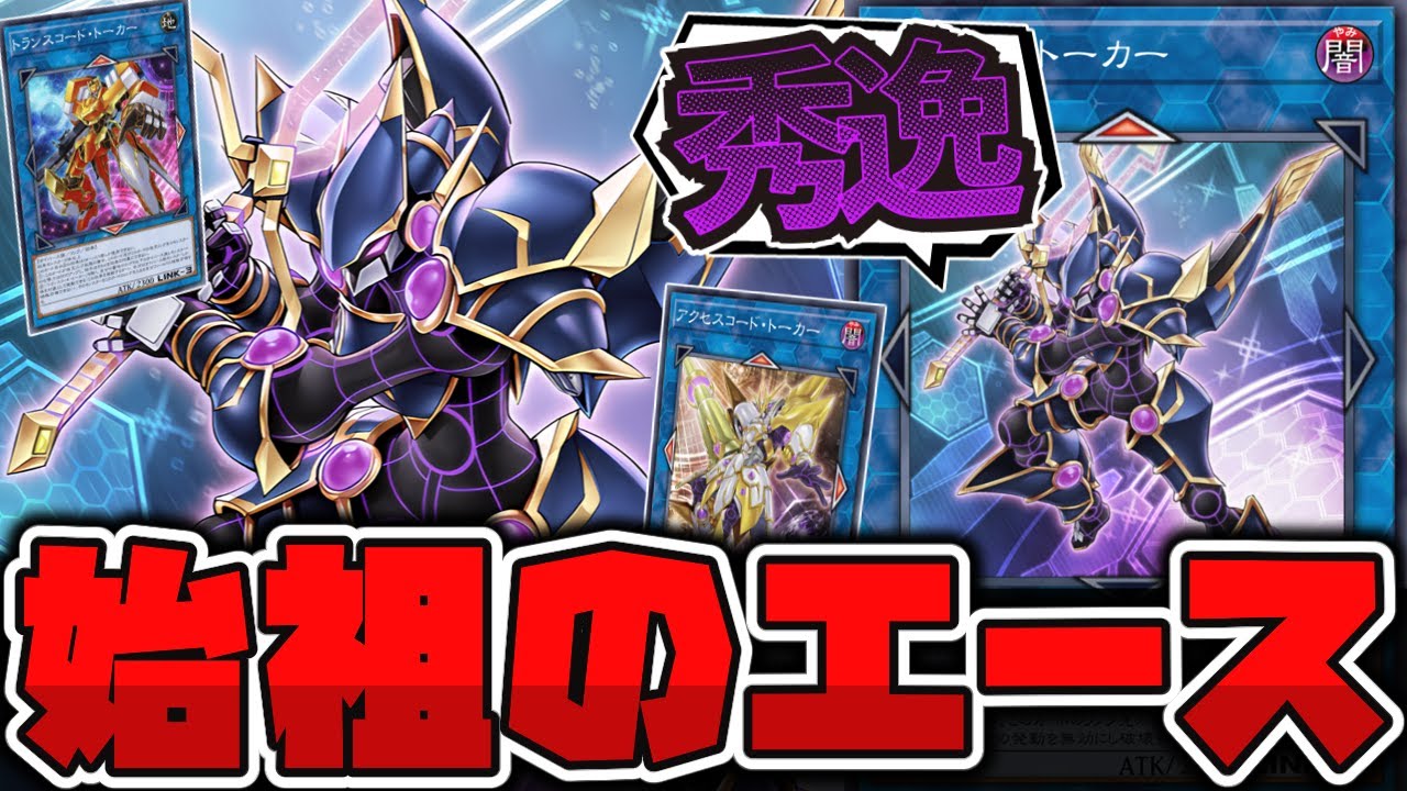 Yu-Gi-Oh!] The first link and the hero who became the ancestor