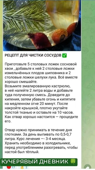 Чистка и укрепление сосудов - YouTube