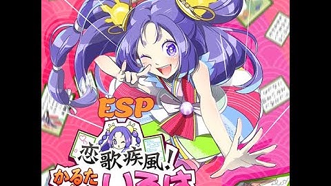 【Reverse】恋歌疾風！かるたクイーンいろは(ESP)