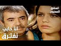 مسلسل العشق الممنوع مقطع من الحلقة 163    عدنان يقرر أن يفترق من سمر