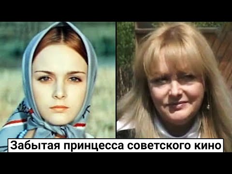 Светлана Орлова. Забытая принцесса советского кино