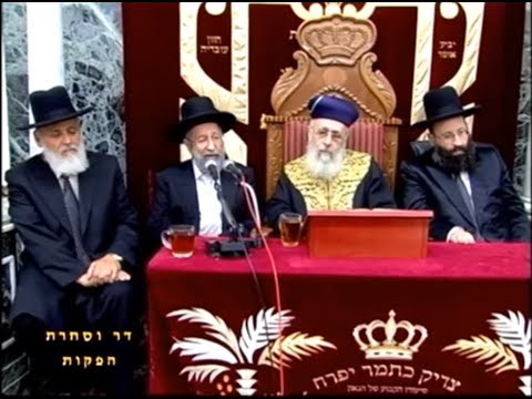 סוכות תשע"ח - מרן הרב יצחק יוסף שליט"א + מעמד הקבלת פני רבו