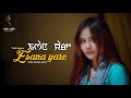 Esana yare episode 1  jamz  suprina  a manipuri web series