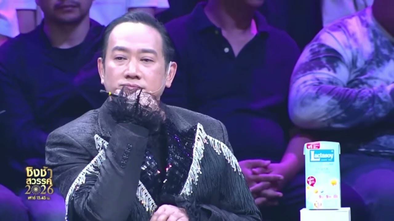 นางกวักมหาเสน่ห์ โรงเรียนมัธยมเทศบาล6 อุดรธานี / ชิงช้าสวรรค์ 2026 #ชิงช้าสวรรค์