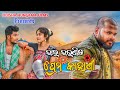    bhai bhauninka prema kahaniodia comedyodisha hungama films