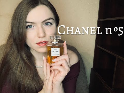 МОЕ ПАРФЮМЕРНОЕ Я: CHANEL №5